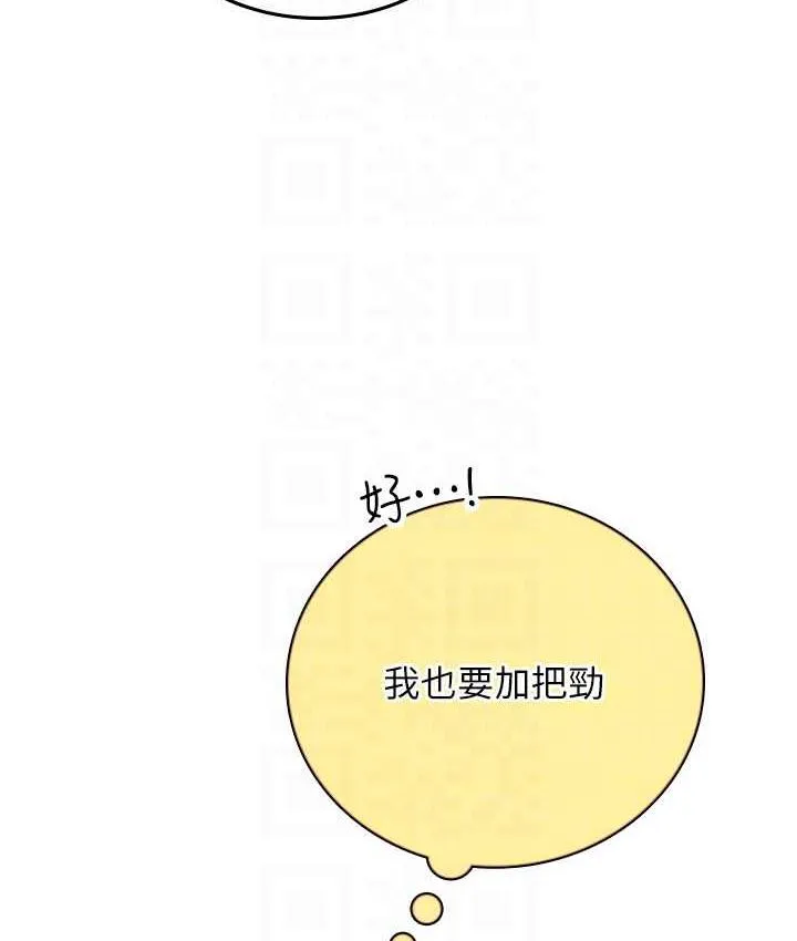 海女实习生 - 第97話-被阿姨舔到失禁 - page 110