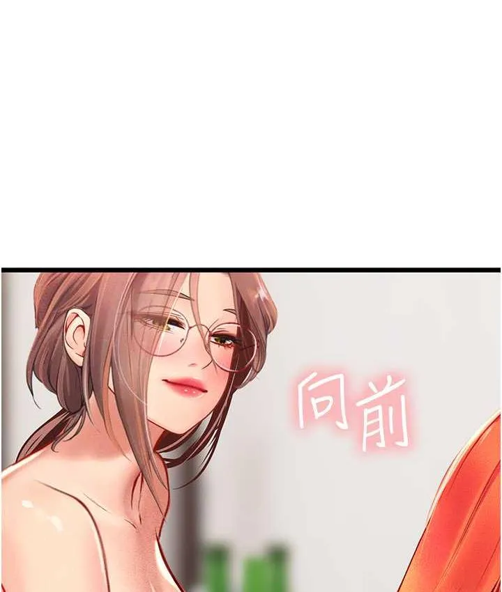 海女实习生 - 第97話-被阿姨舔到失禁 - page 113