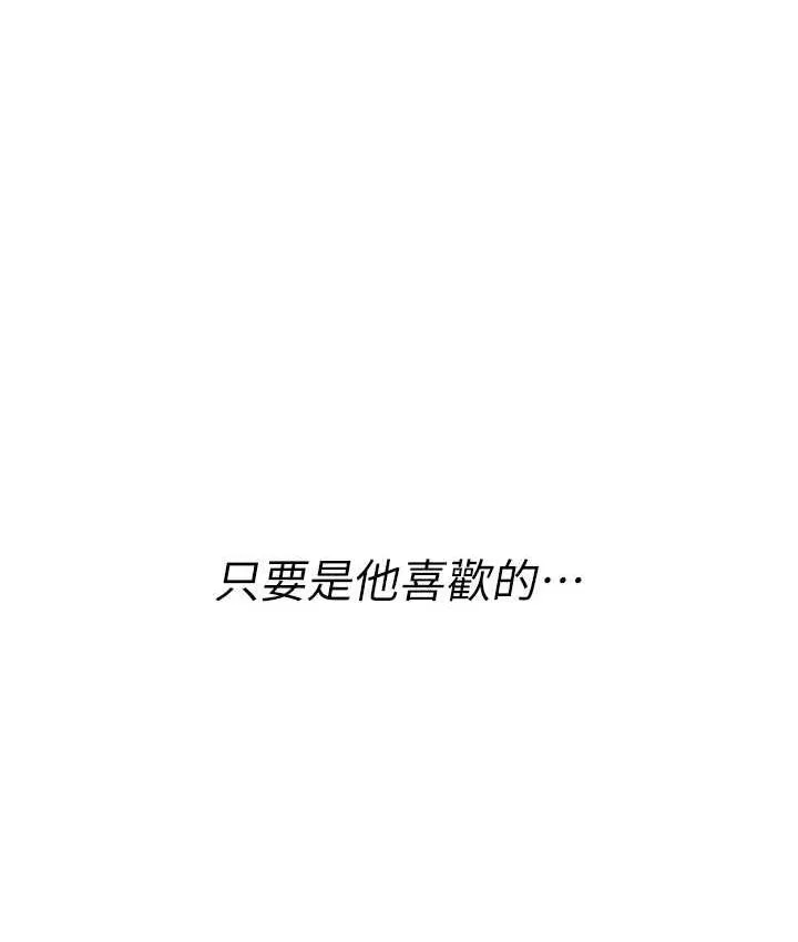 海女实习生 - 第97話-被阿姨舔到失禁 - page 116