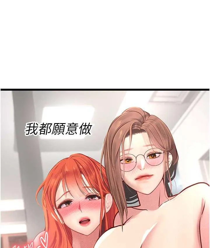 海女实习生 - 第97話-被阿姨舔到失禁 - page 117