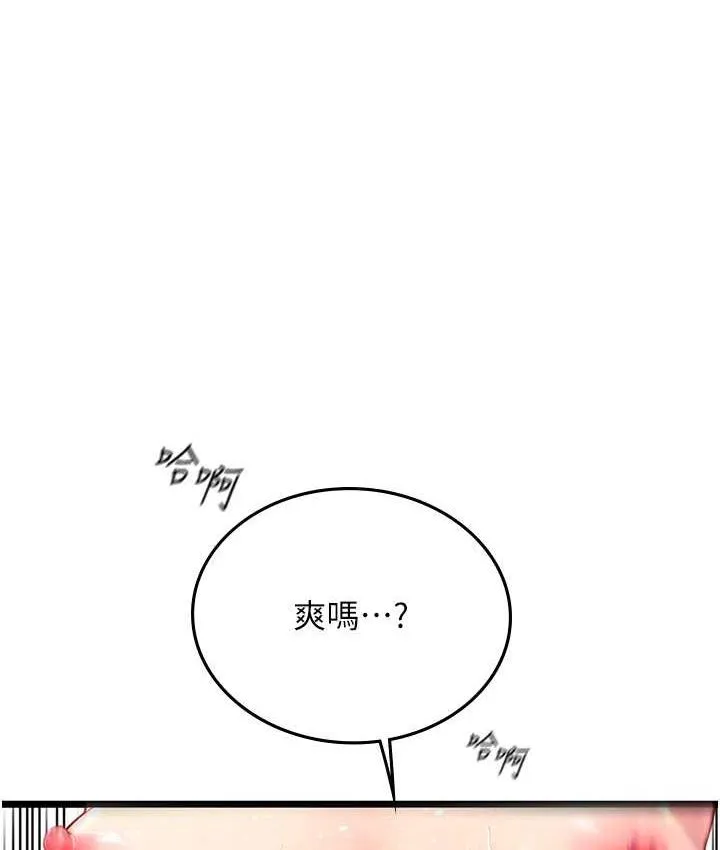 海女实习生 - 第97話-被阿姨舔到失禁 - page 124