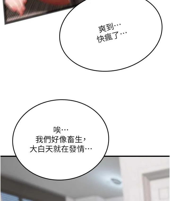 海女实习生 - 第97話-被阿姨舔到失禁 - page 129