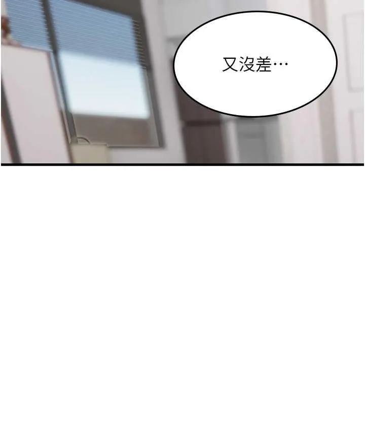 海女实习生 - 第97話-被阿姨舔到失禁 - page 130