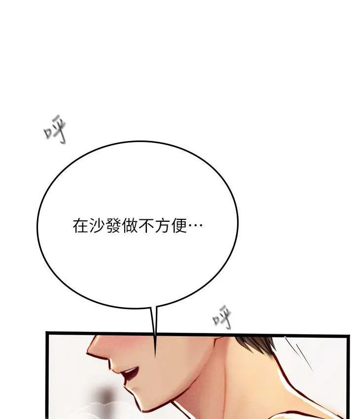 海女实习生 - 第97話-被阿姨舔到失禁 - page 131