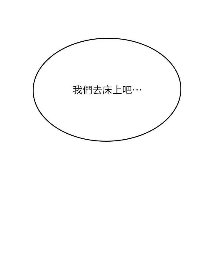 海女实习生 - 第97話-被阿姨舔到失禁 - page 133