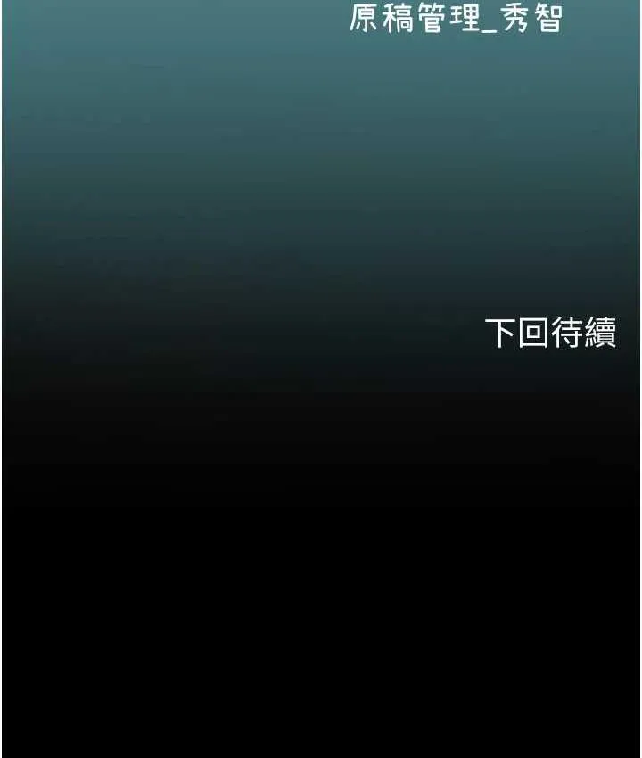 海女实习生 - 第97話-被阿姨舔到失禁 - page 139
