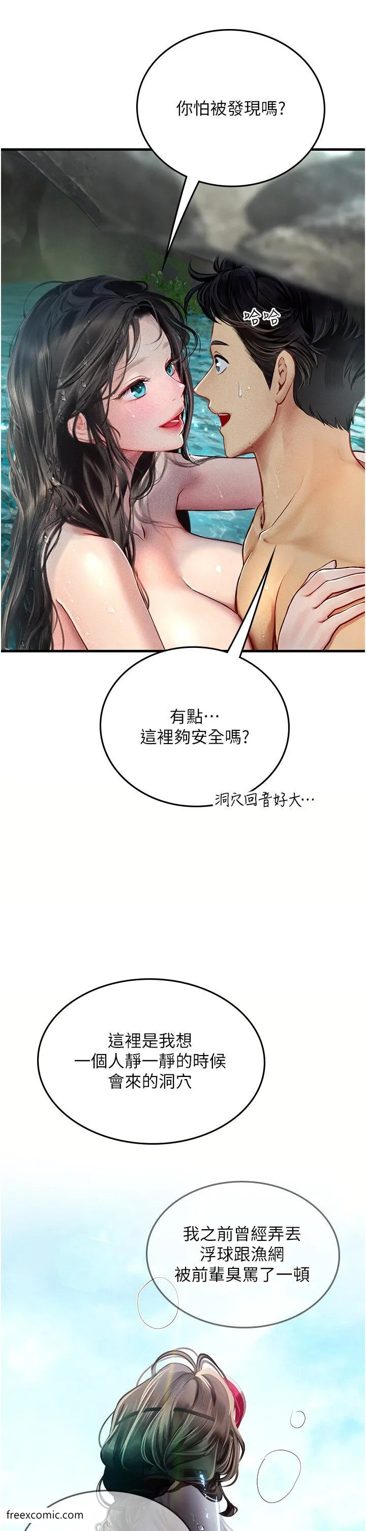 海女实习生 - 第80話-欲罷不能的水中愛愛 - page 18