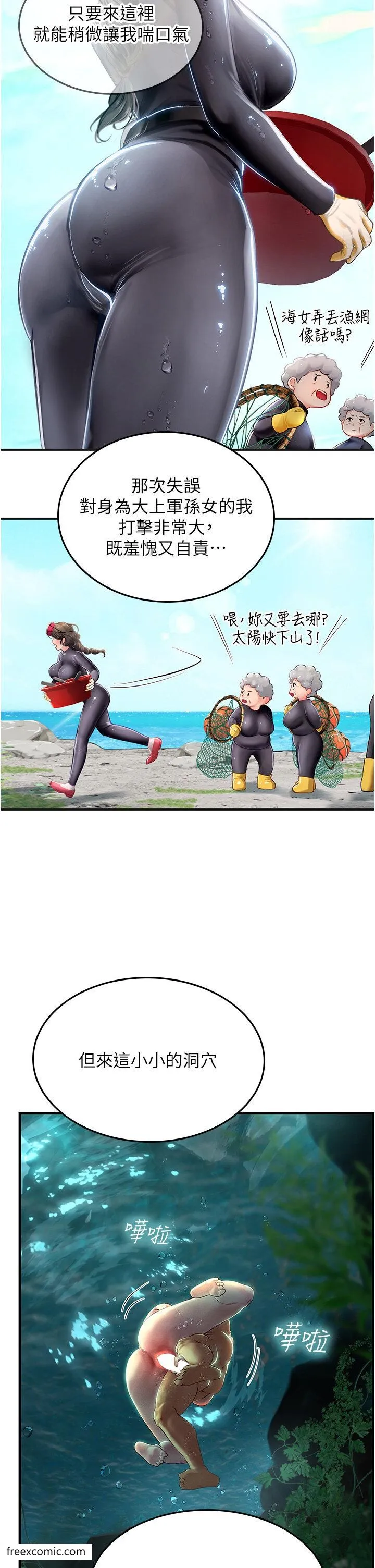 海女实习生 - 第80話-欲罷不能的水中愛愛 - page 19