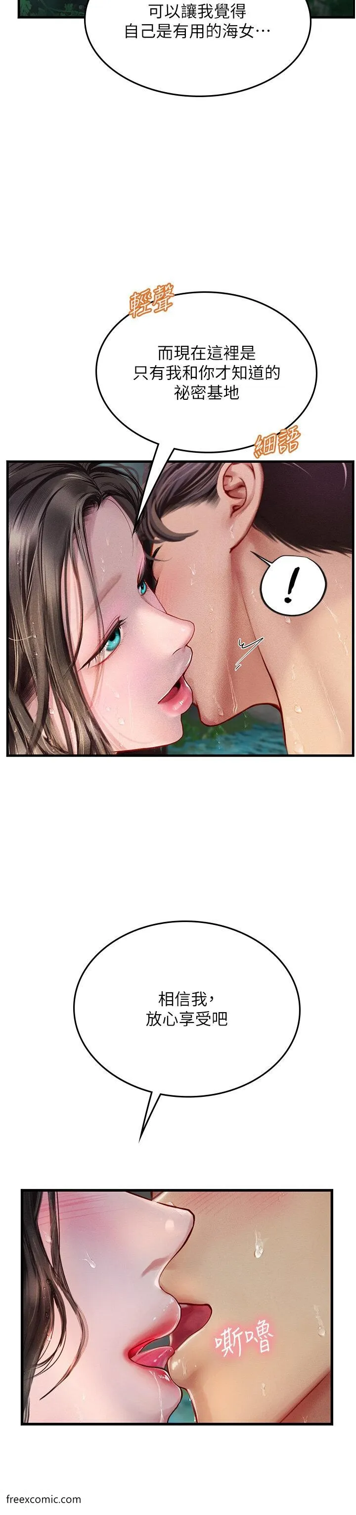 海女实习生 - 第80話-欲罷不能的水中愛愛 - page 20