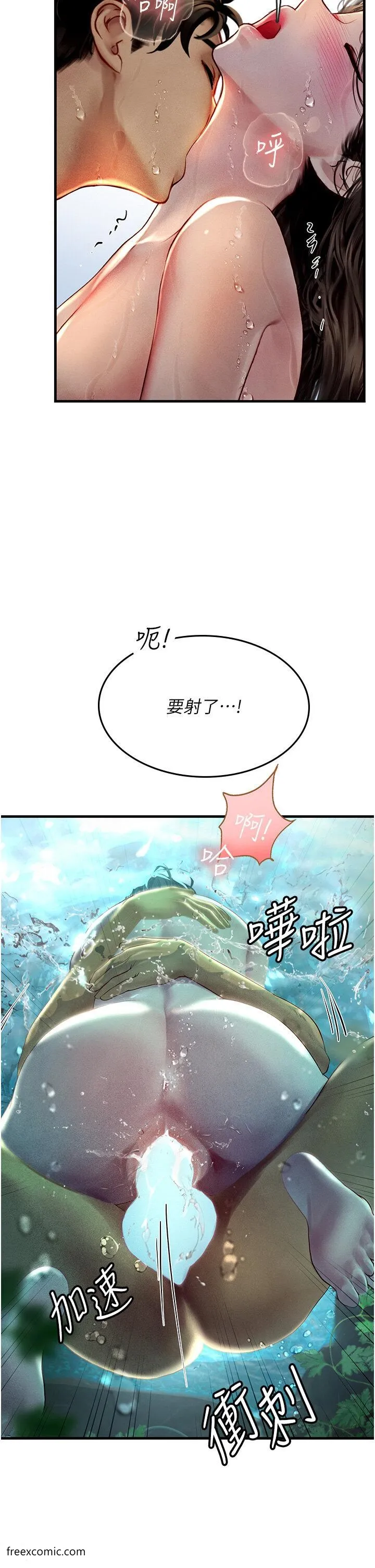 海女实习生 - 第80話-欲罷不能的水中愛愛 - page 24