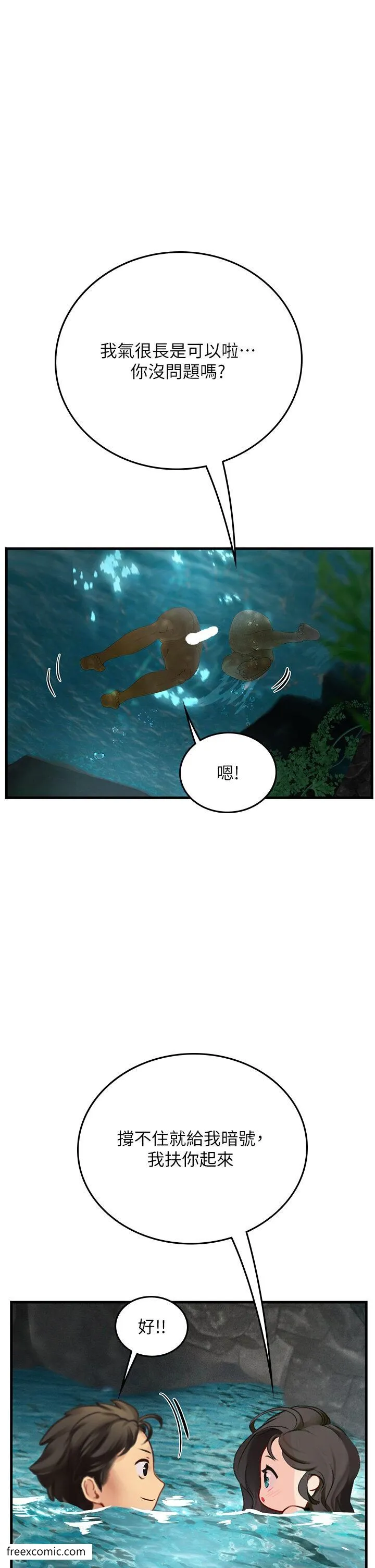 海女实习生 - 第80話-欲罷不能的水中愛愛 - page 28