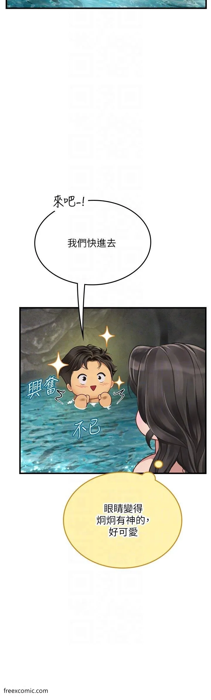 海女实习生 - 第80話-欲罷不能的水中愛愛 - page 29