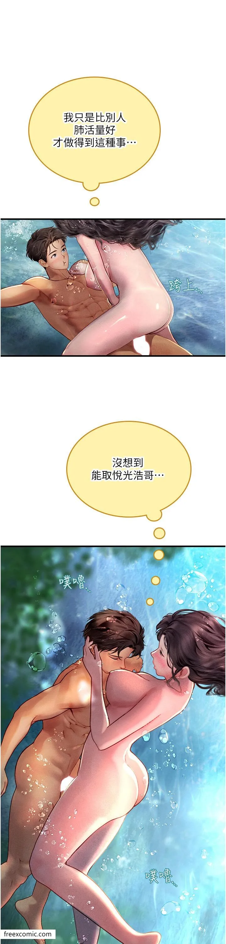 海女实习生 - 第80話-欲罷不能的水中愛愛 - page 30