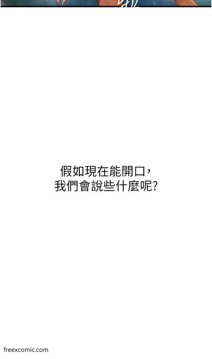 海女实习生 - 第80話-欲罷不能的水中愛愛 - page 32