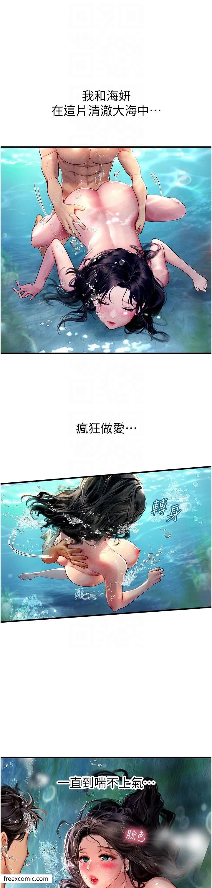 海女实习生 - 第80話-欲罷不能的水中愛愛 - page 33