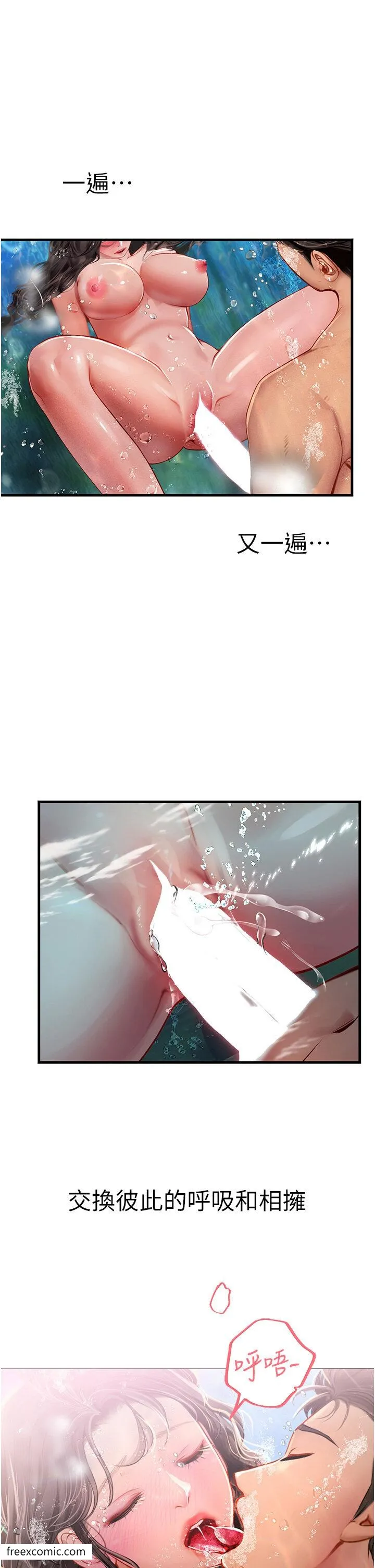 海女实习生 - 第80話-欲罷不能的水中愛愛 - page 36