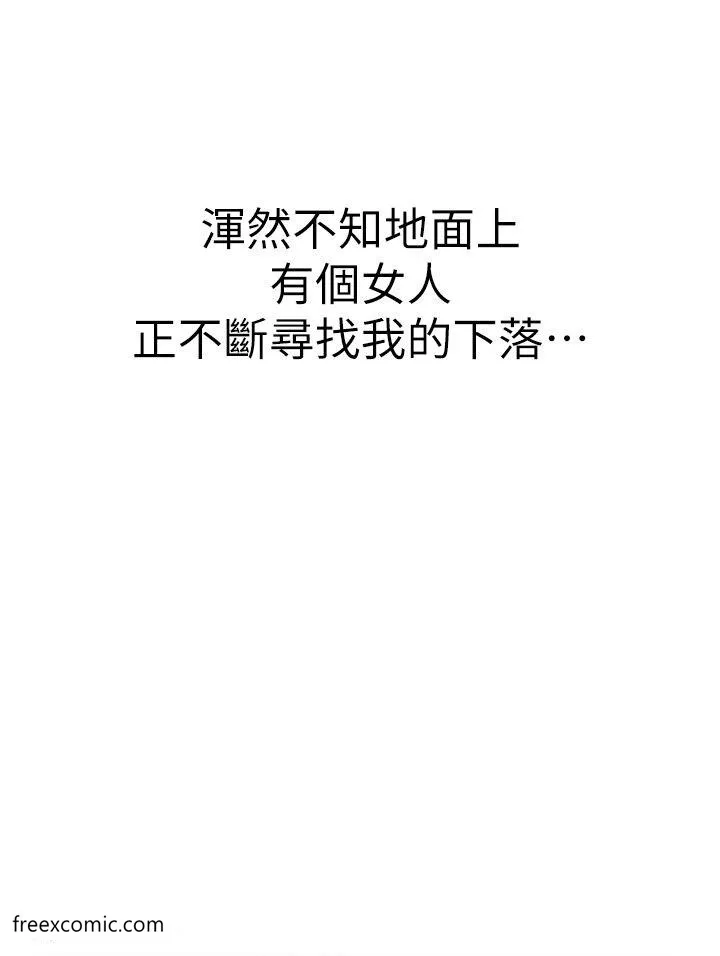 海女实习生 - 第80話-欲罷不能的水中愛愛 - page 38