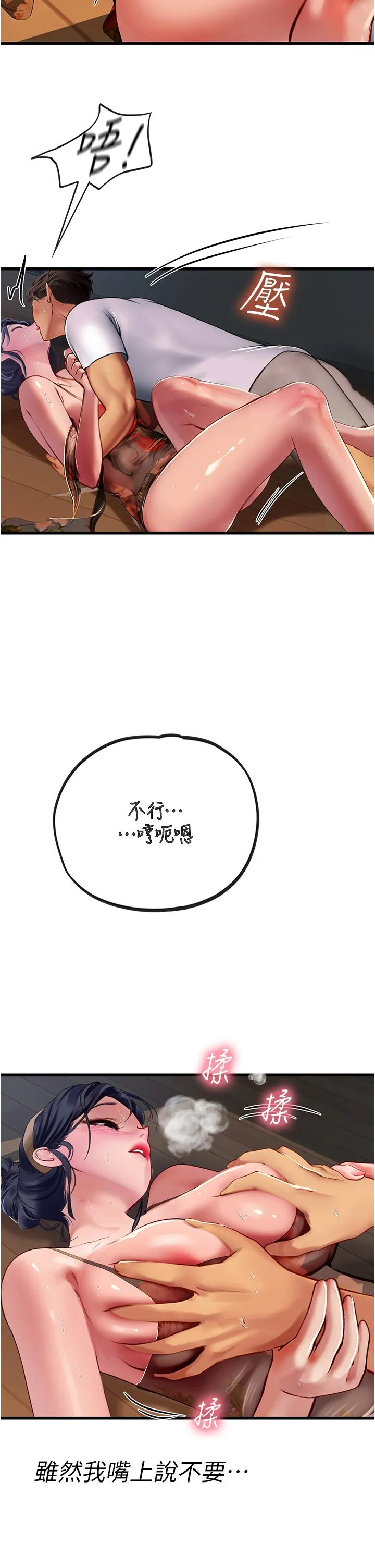 海女实习生 - 第59话-用精液餵饱我！ - page 4
