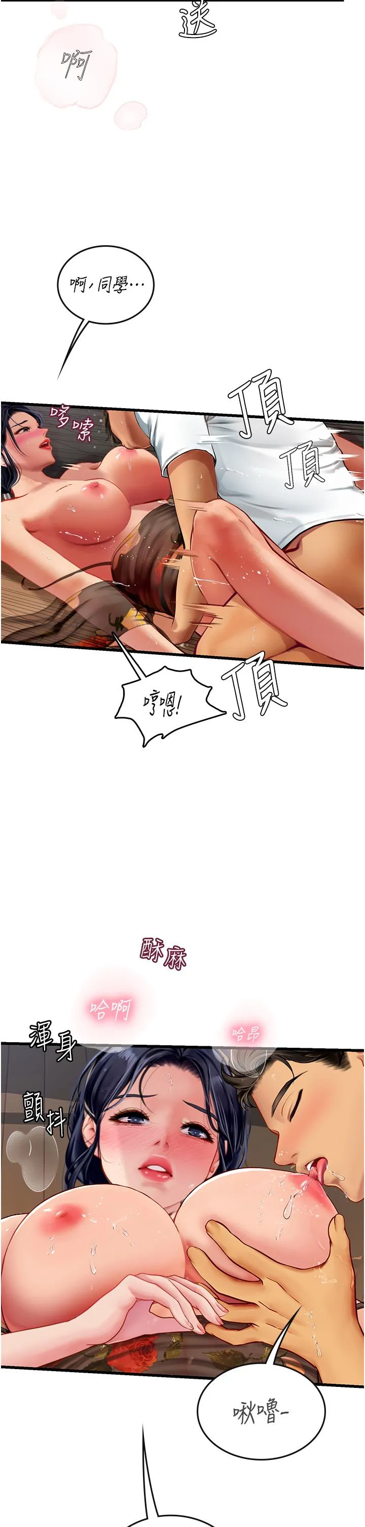 海女实习生 - 第59话-用精液餵饱我！ - page 19