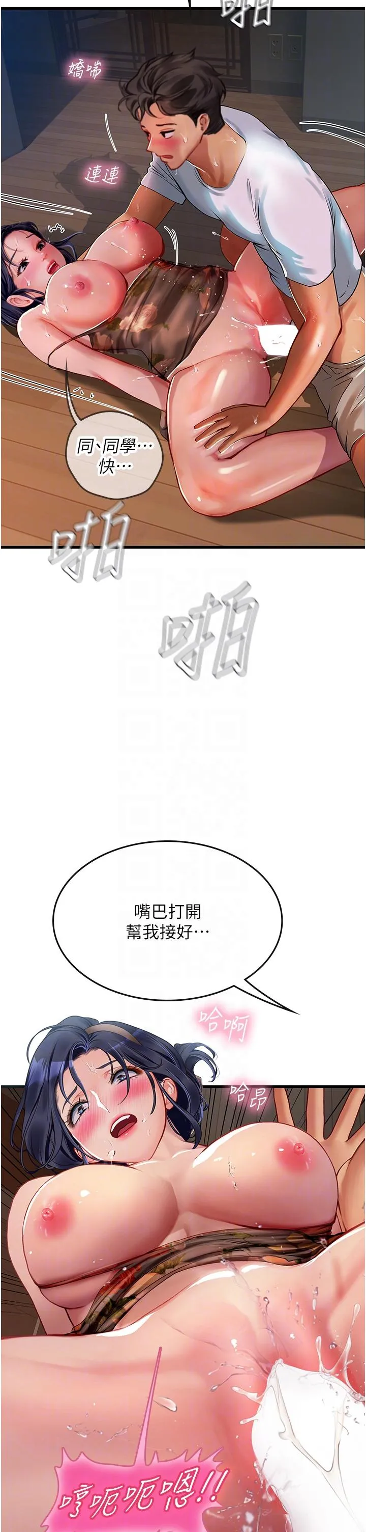 海女实习生 - 第59话-用精液餵饱我！ - page 26