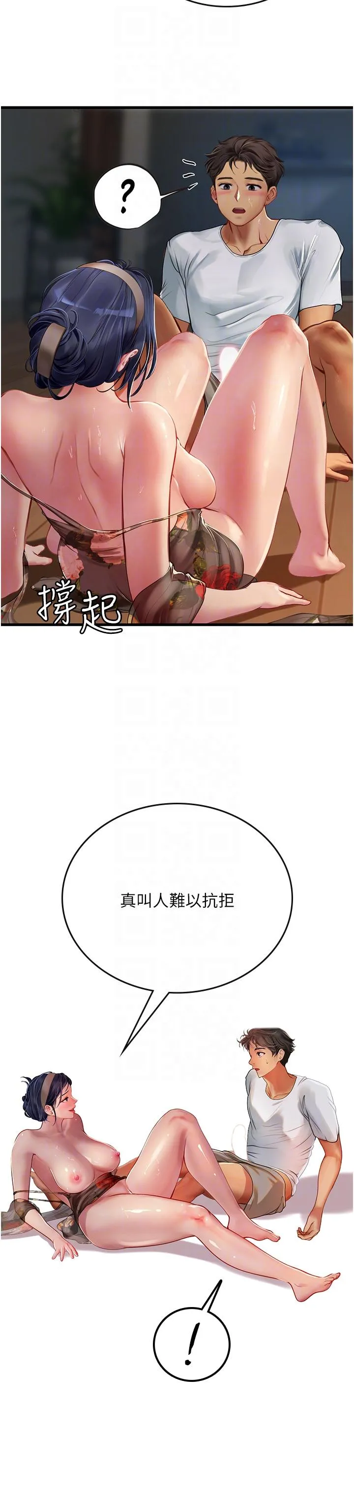海女实习生 - 第59话-用精液餵饱我！ - page 30