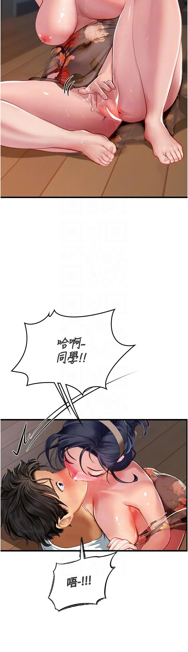 海女实习生 - 第59话-用精液餵饱我！ - page 32