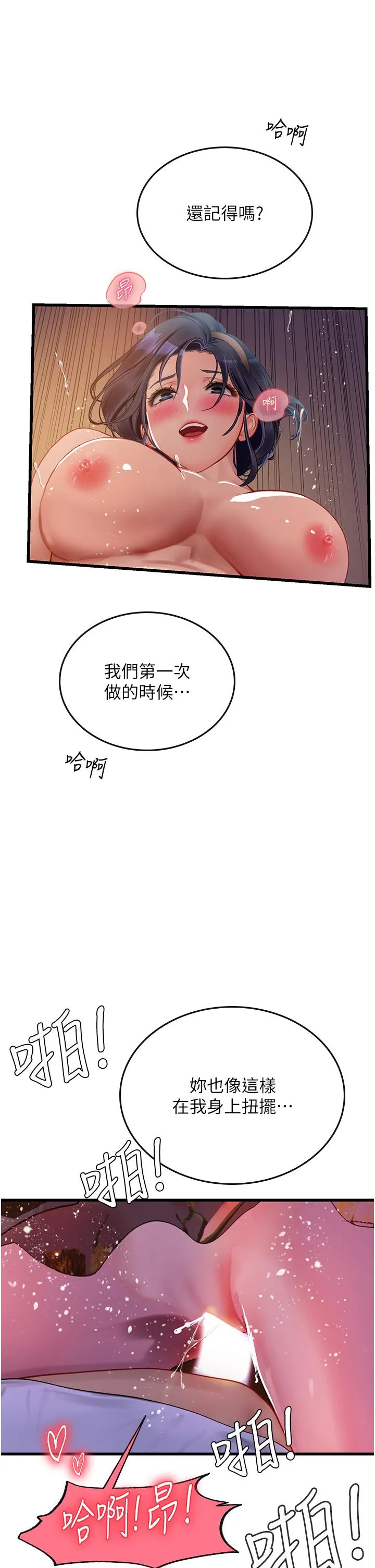 海女实习生 - 第59话-用精液餵饱我！ - page 38