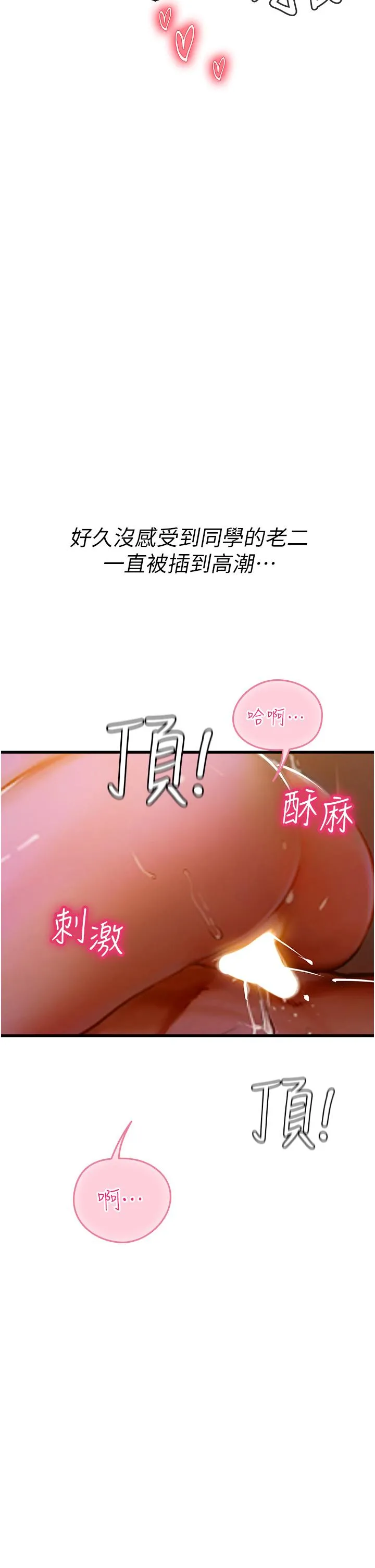海女实习生 - 第59话-用精液餵饱我！ - page 39