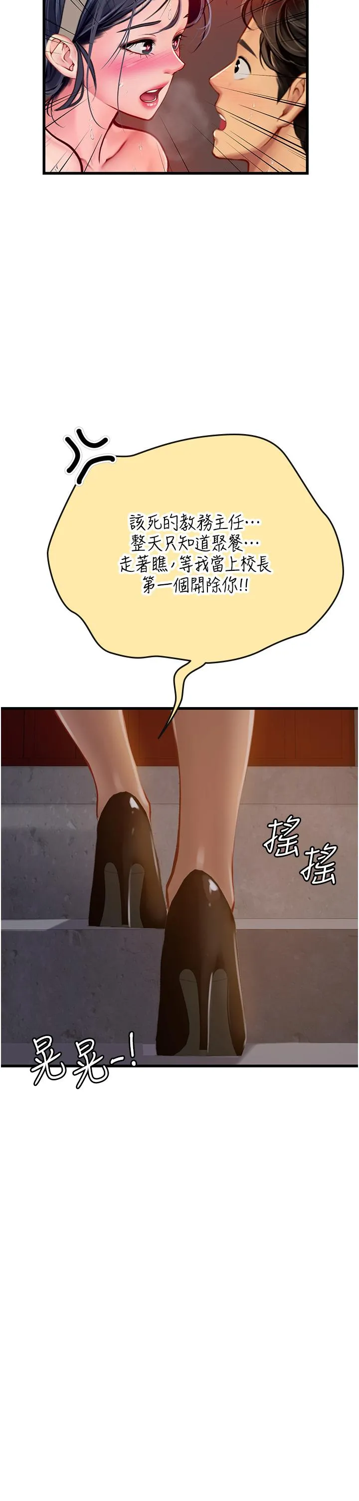 海女实习生 - 第59话-用精液餵饱我！ - page 48