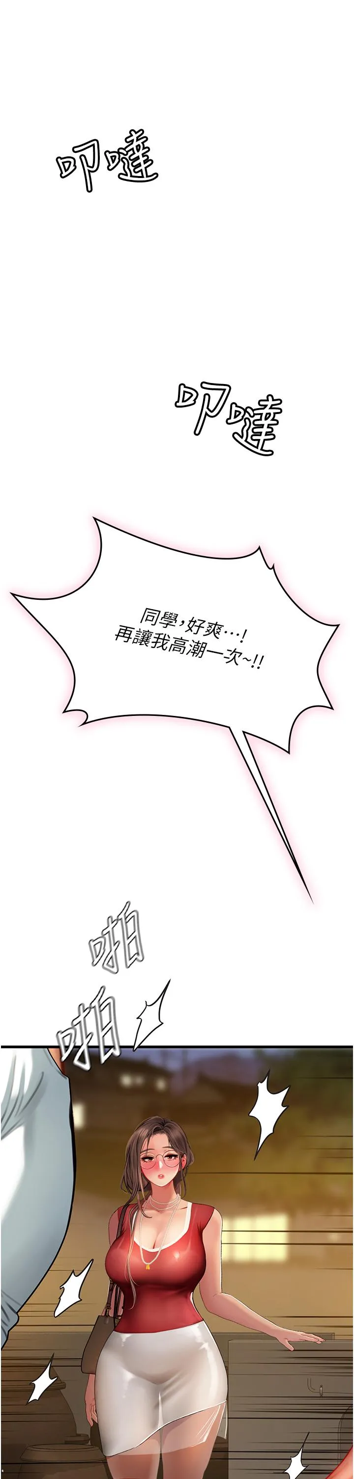海女实习生 - 第59话-用精液餵饱我！ - page 52