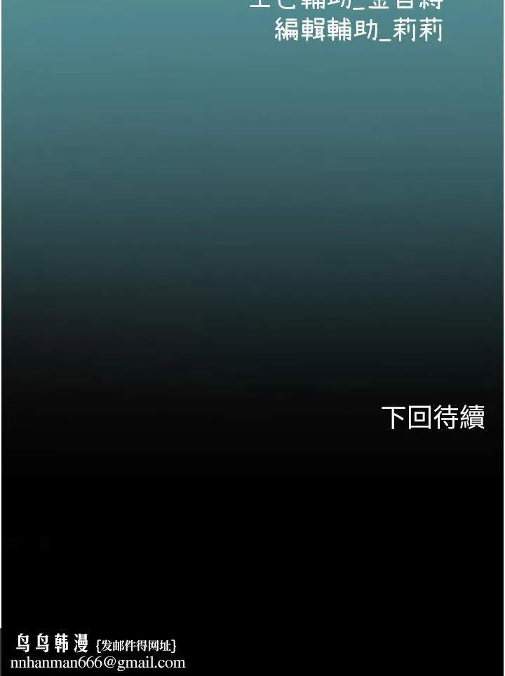 海女实习生 - 第59话-用精液餵饱我！ - page 54