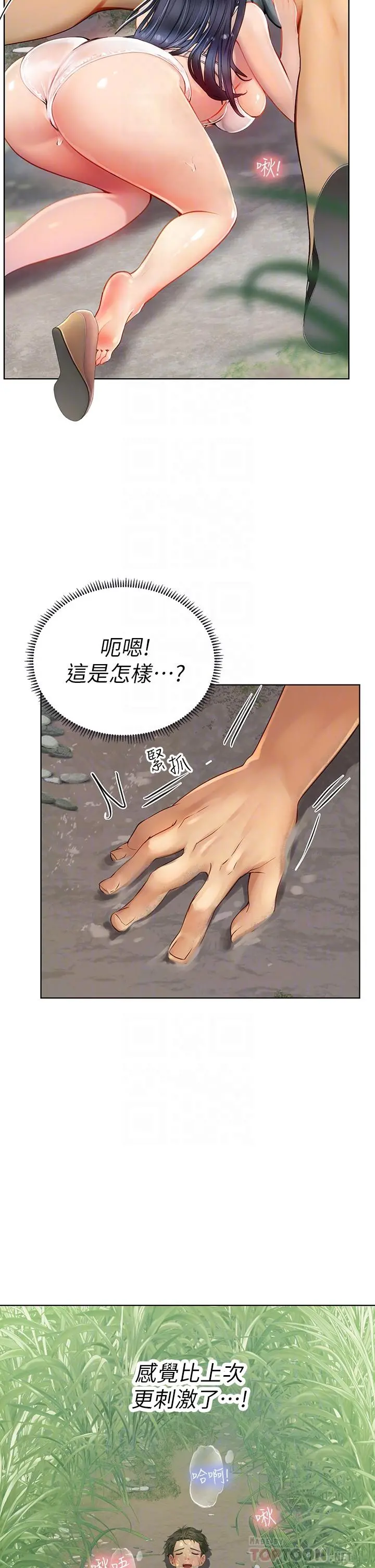 海女实习生 - 第7话-深深插入丰腴熟女的体内 - page 10