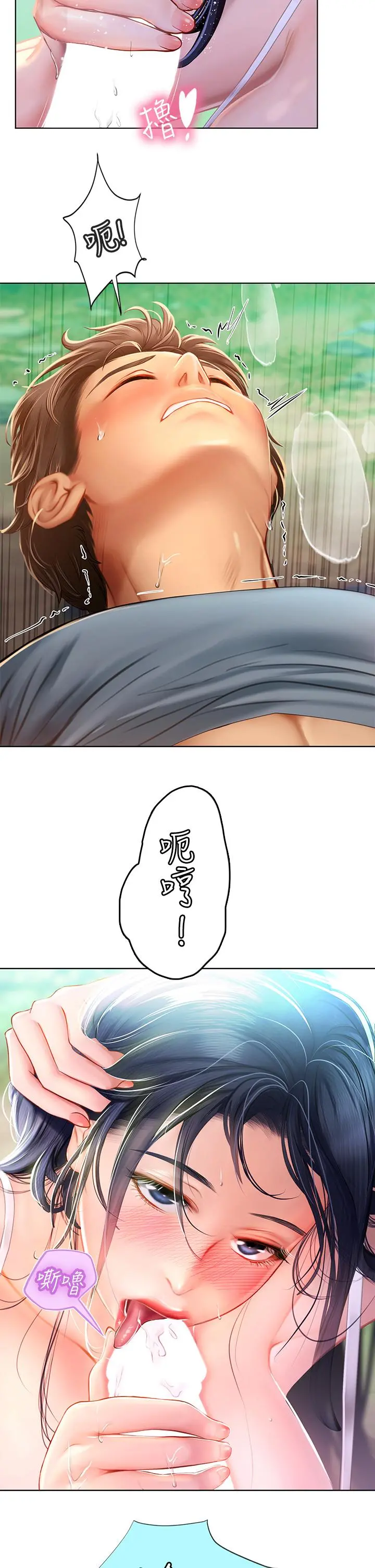 海女实习生 - 第7话-深深插入丰腴熟女的体内 - page 13
