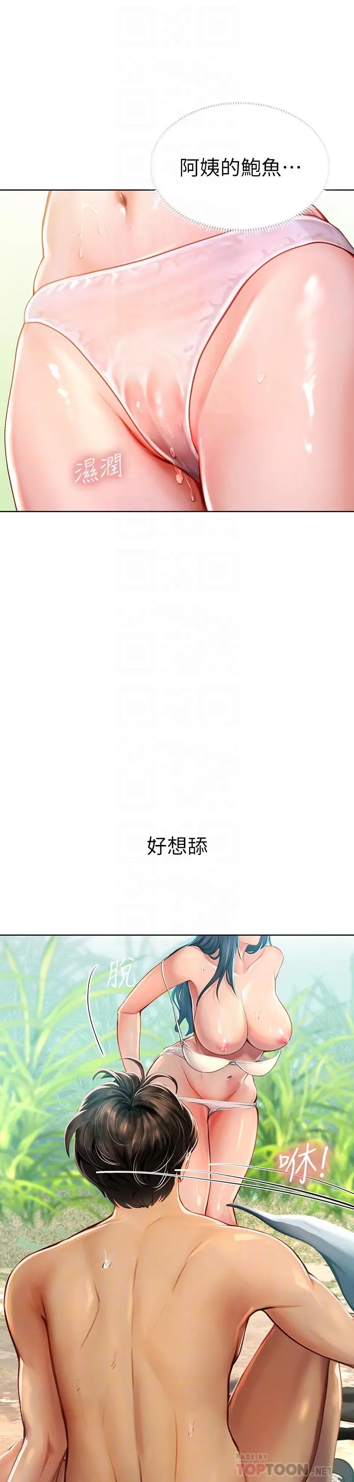 海女实习生 - 第7话-深深插入丰腴熟女的体内 - page 18