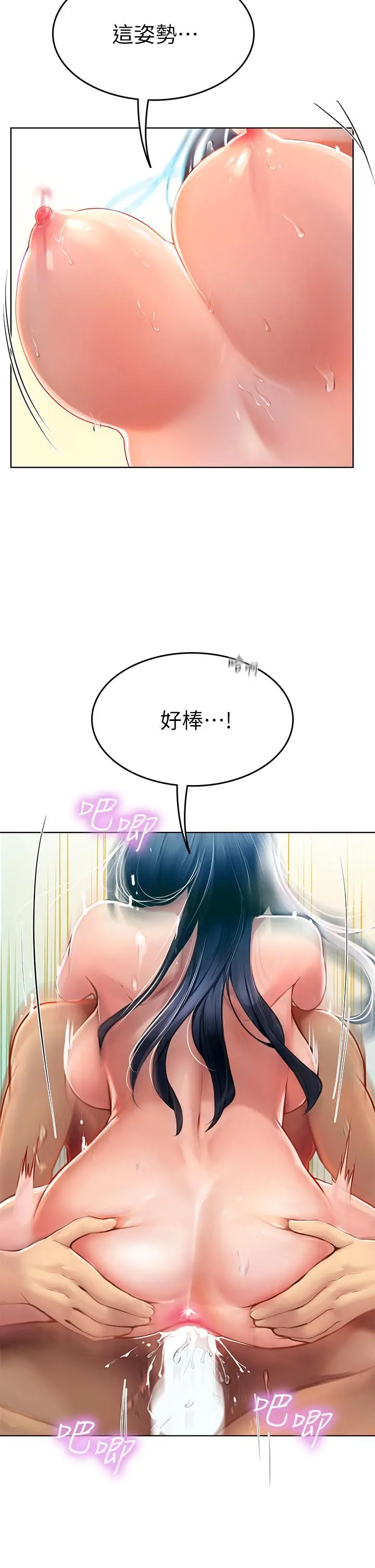 海女实习生 - 第7话-深深插入丰腴熟女的体内 - page 27