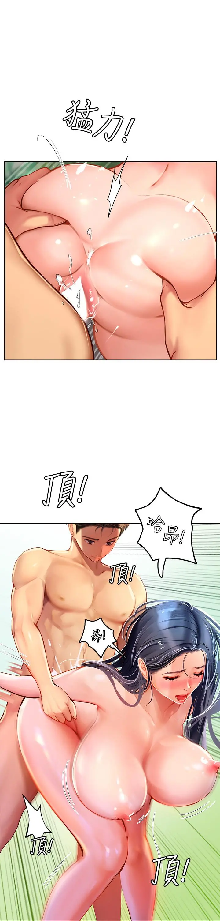 海女实习生 - 第7话-深深插入丰腴熟女的体内 - page 38