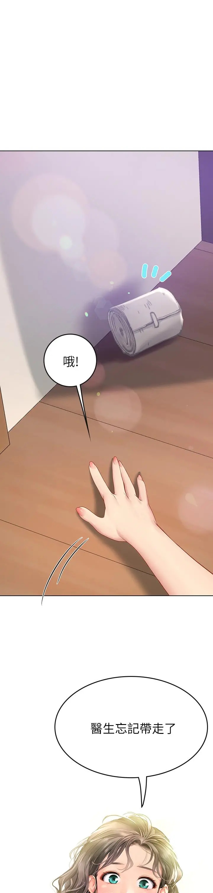 海女实习生 - 第7话-深深插入丰腴熟女的体内 - page 43