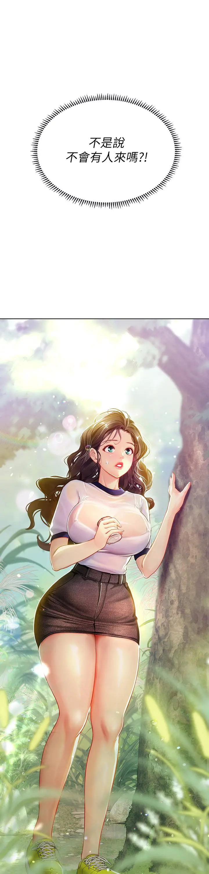 海女实习生 - 第7话-深深插入丰腴熟女的体内 - page 53