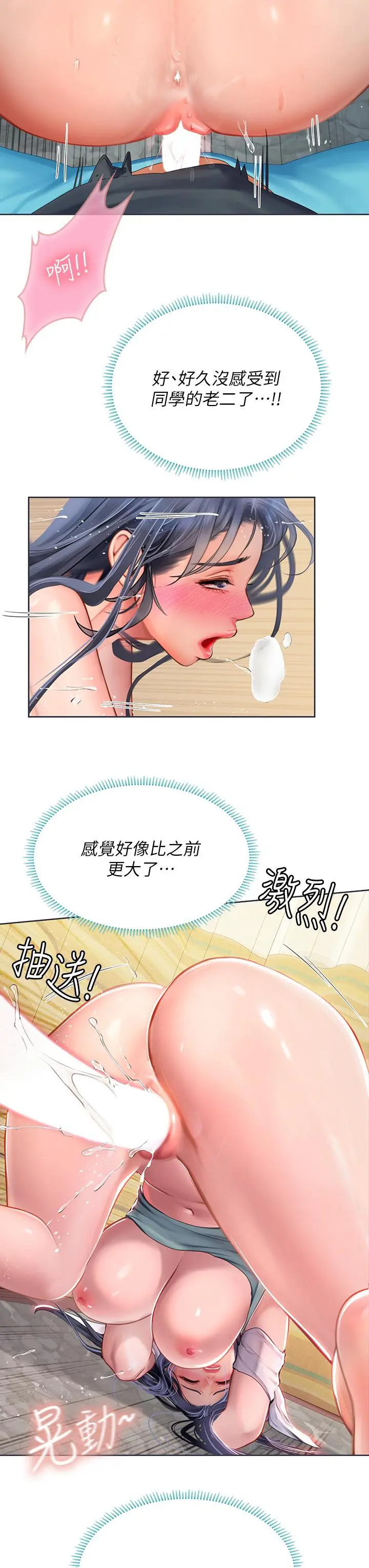 海女实习生 - 第21话-垂涎性感肉体的野兽 - page 27