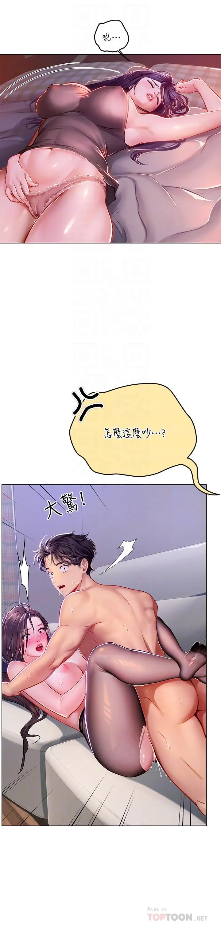 海女实习生 - 第16话-被小屁孩凌辱的女教师 - page 6