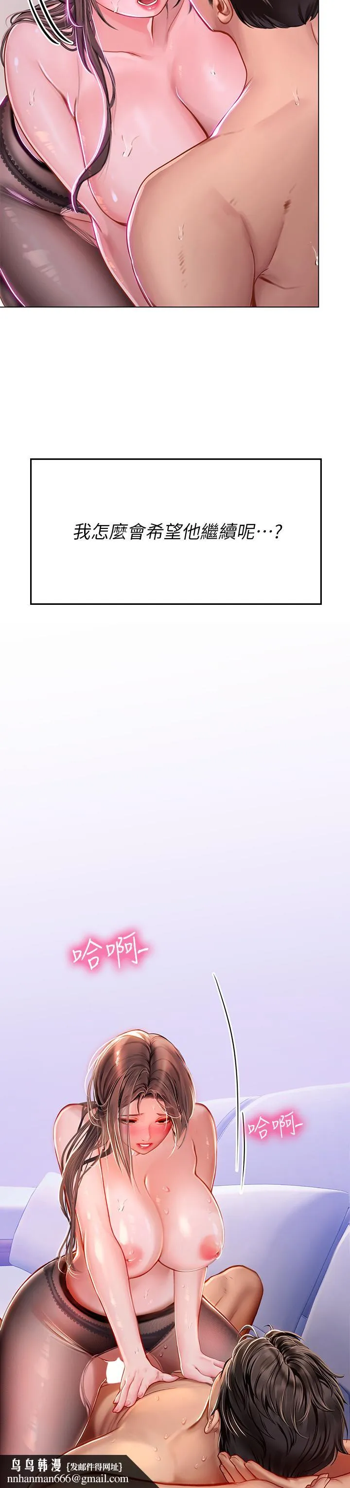 海女实习生 - 第16话-被小屁孩凌辱的女教师 - page 23