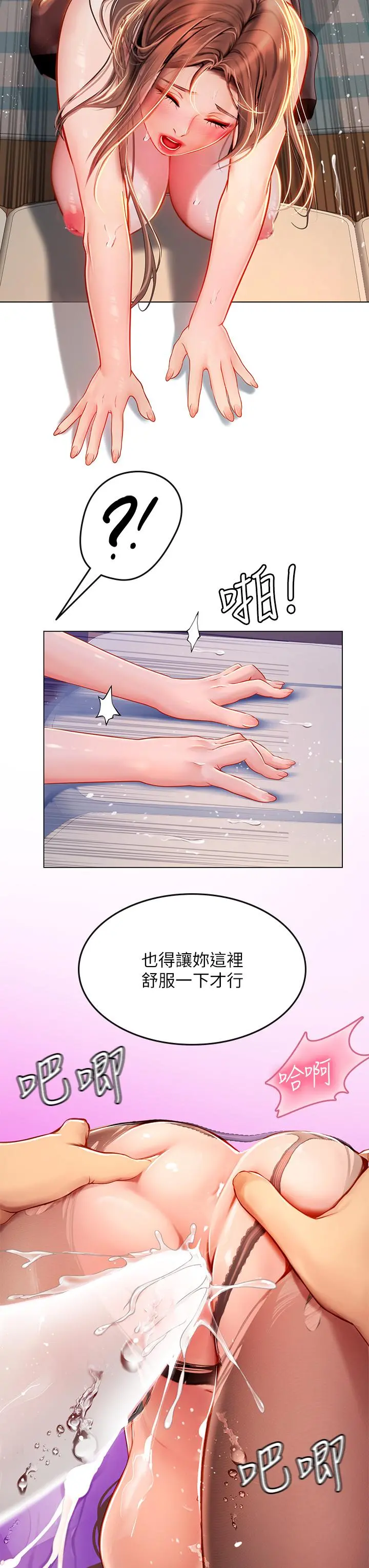 海女实习生 - 第16话-被小屁孩凌辱的女教师 - page 33