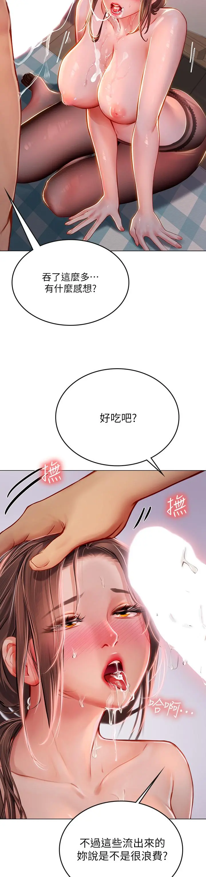 海女实习生 - 第16话-被小屁孩凌辱的女教师 - page 38