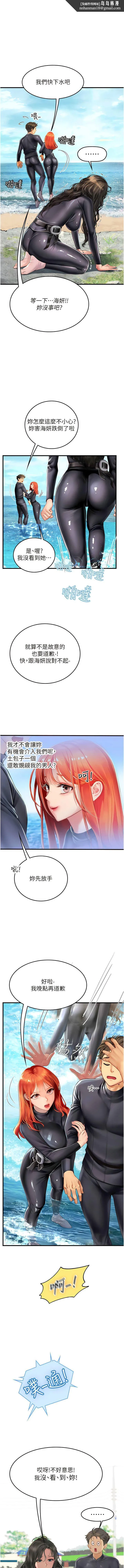海女实习生 - 第78話-腿打開，剩下我來 - page 1
