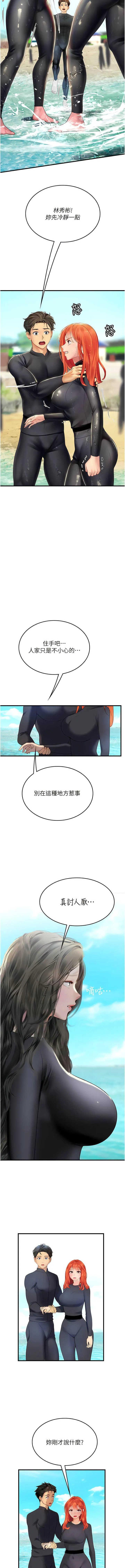 海女实习生 - 第78話-腿打開，剩下我來 - page 3