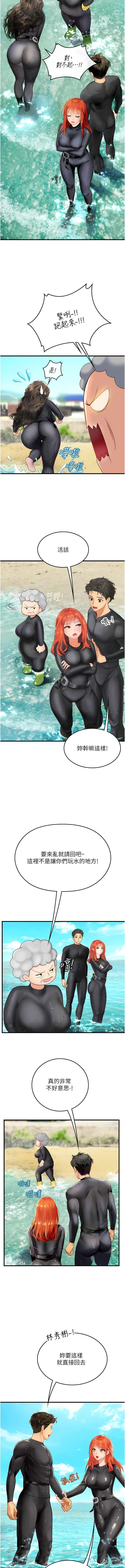 海女实习生 - 第78話-腿打開，剩下我來 - page 5