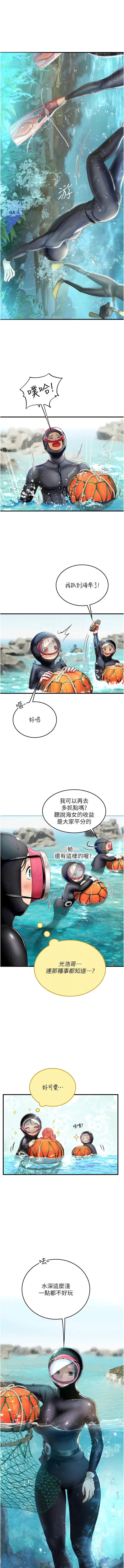 海女实习生 - 第78話-腿打開，剩下我來 - page 8