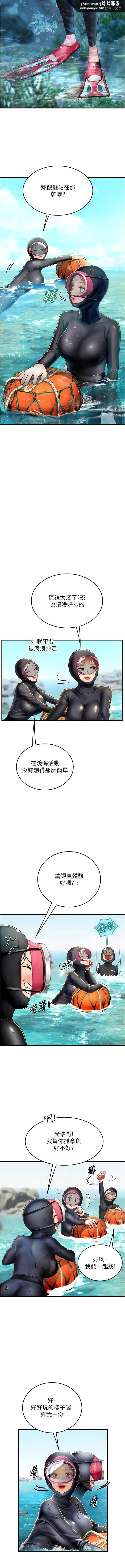 海女实习生 - 第78話-腿打開，剩下我來 - page 9