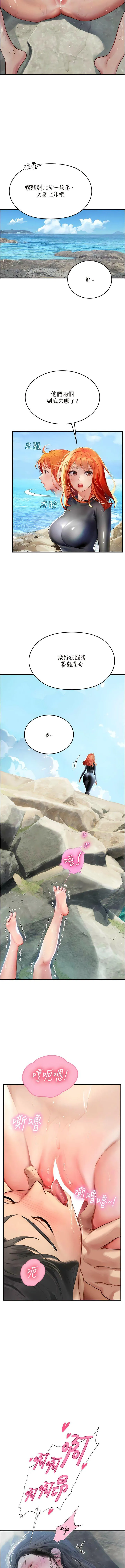 海女实习生 - 第78話-腿打開，剩下我來 - page 15