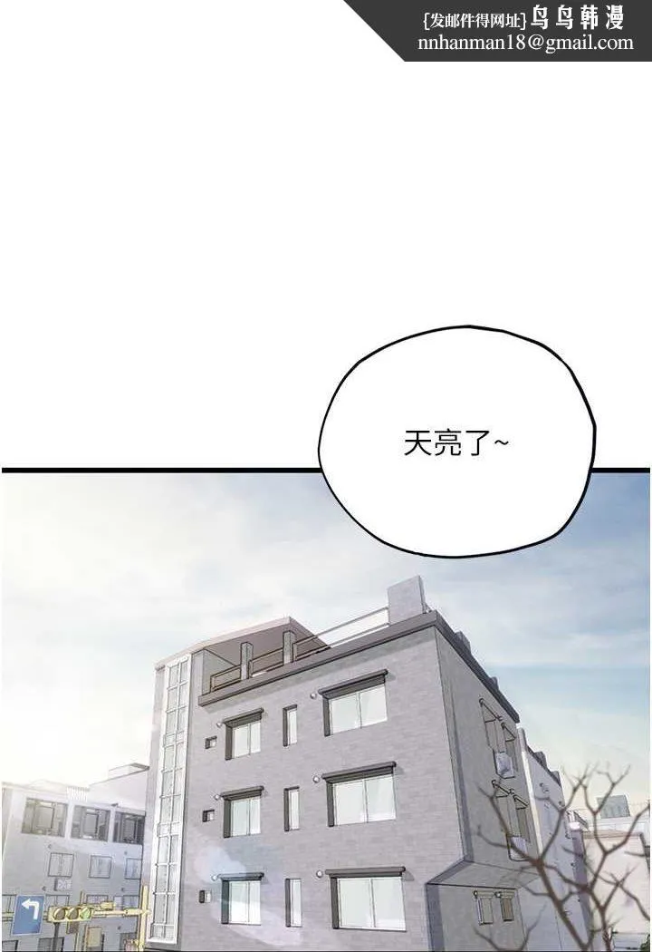 海女实习生 - 第91話-「色」香味俱全的約會 - page 1